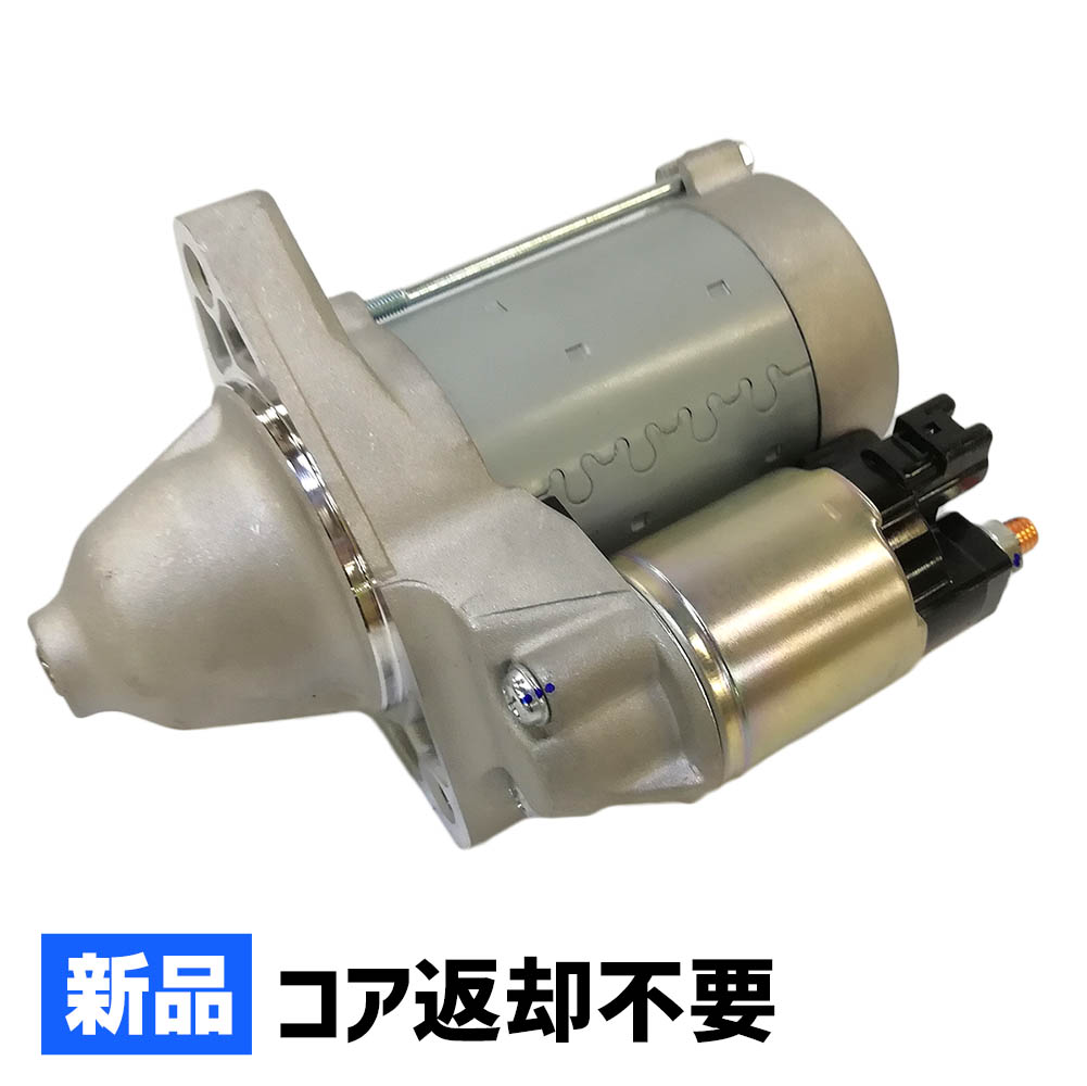 スターターモーター セルモーター トヨタ ハイラックス GRN215W ランドクルーザー プラド GRJ120W GRJ121W 28100-31081 28100-31080 28100-31061 28100-31070 28100-31071 28100-31060