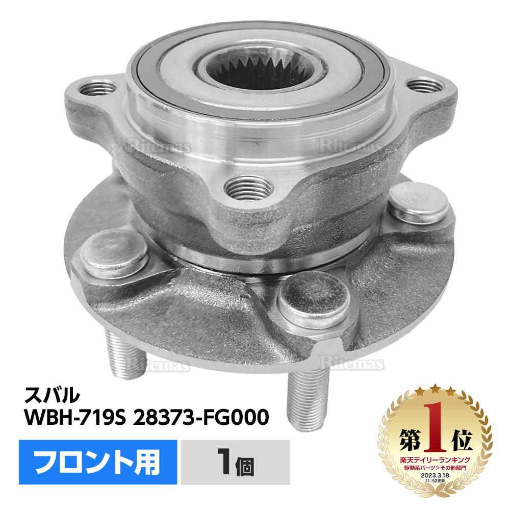 けん スバルフロントハブベアリング 社外品単品HB3-F704 楽天市場】NTN ハブベアリング フロント HB3-F704 スバル