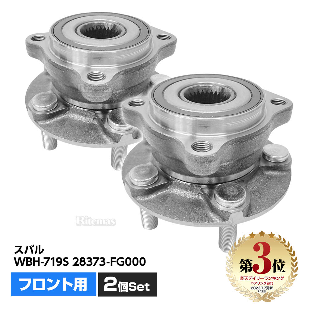 インプレッサ GH2 GH3 GH6 GH7 GH8 ハブベアリング フロント GMB