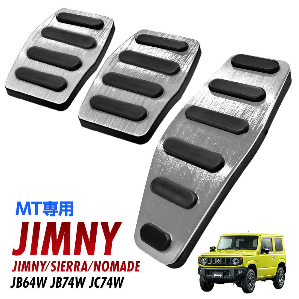 楽天市場】ジムニー シエラ ノマド JB64W JB74W JC74W アルミ