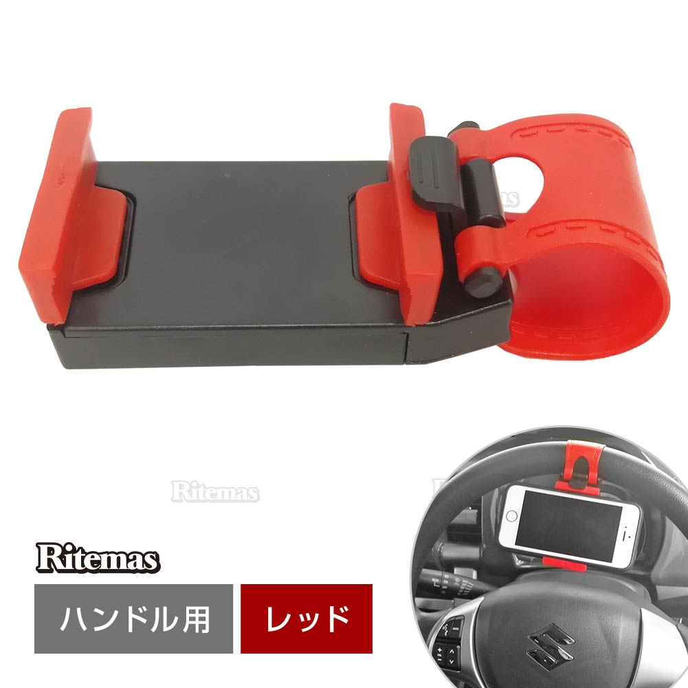 楽天市場】車載ホルダー ハンドル スマホホルダー スマートフォン