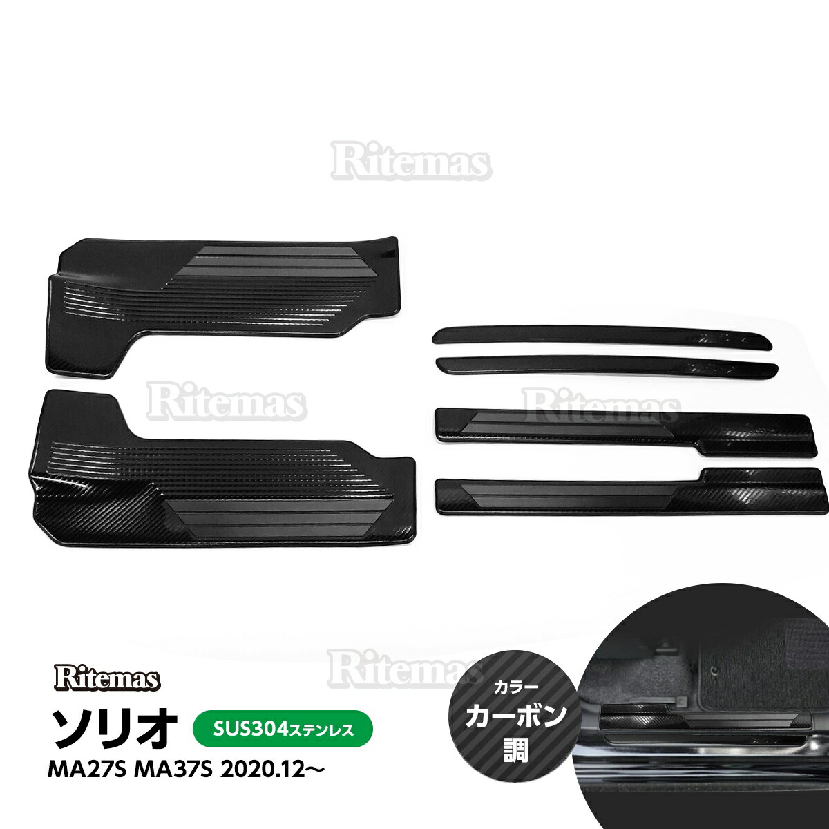 楽天市場】ソリオ MA27S MA37S スカッフプレート インサイド