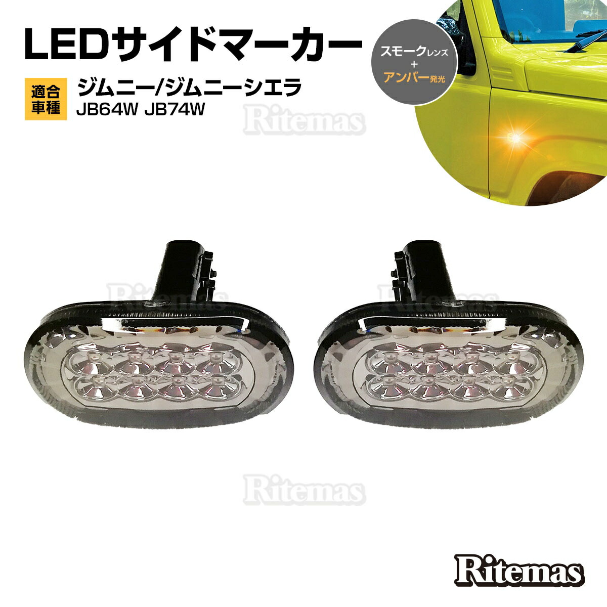 2021福袋】 汎用 LEDリフレクター 連動可 サイドマーカー 反射板 車高灯 12V専用 FZ034 discoversvg.com