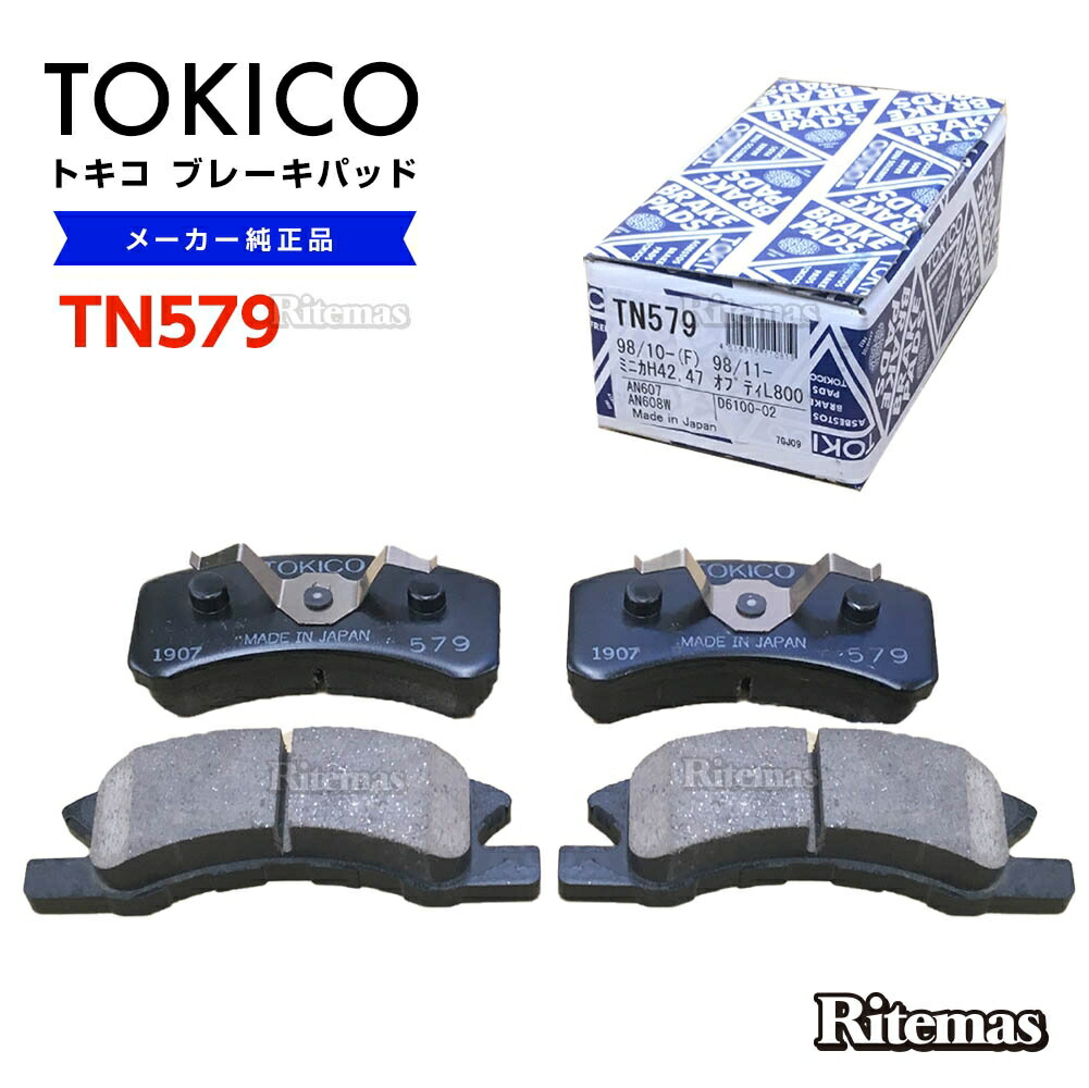 楽天市場】TOKICO トキコ ブレーキパッド TN707 トヨタ ヴォクシー/ノア ZRR80G,ZRR80W フロント用 ディスクパッド  左右set 4枚 H26/1〜 : リテマス