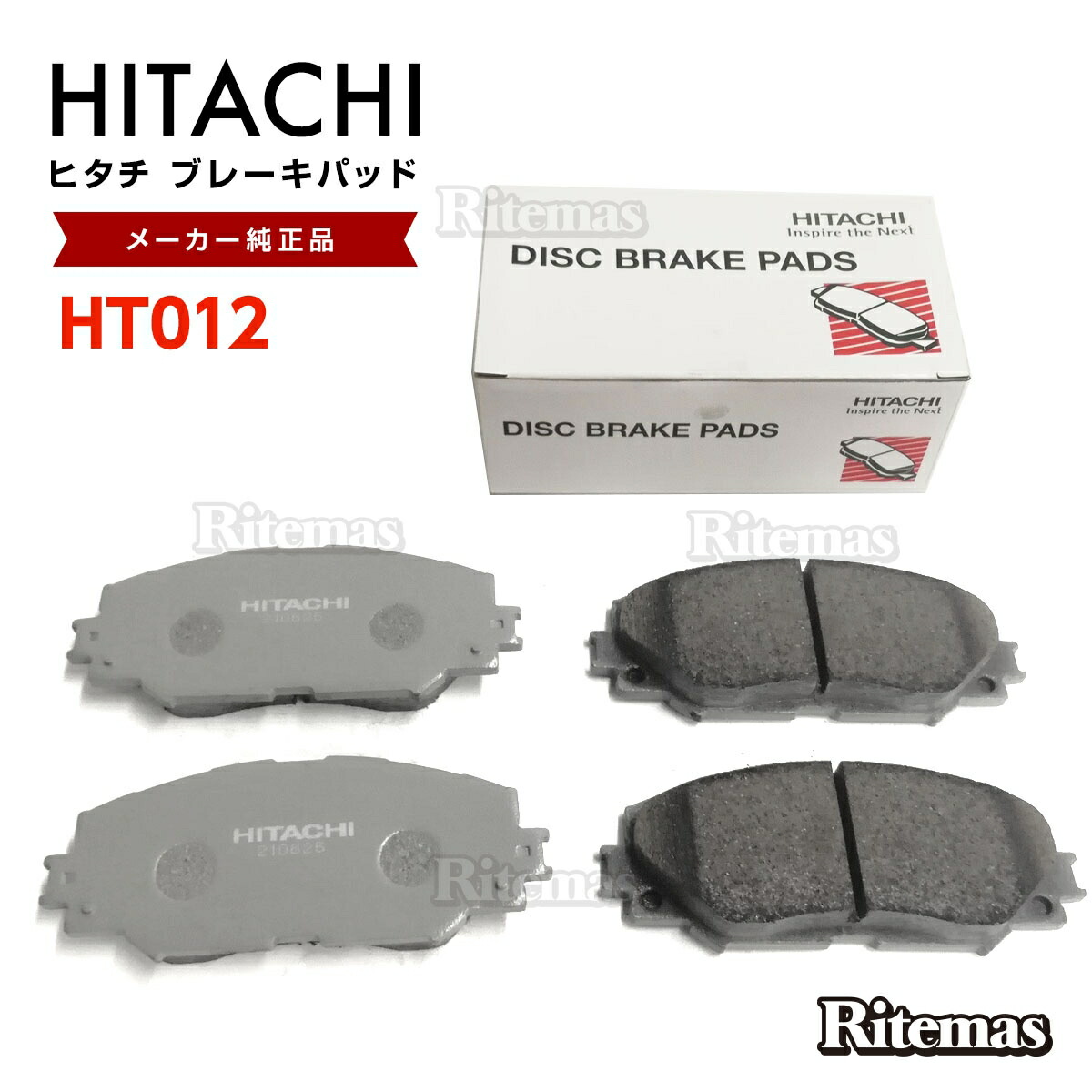 日立 ブレーキパッド HT012 トヨタ ヴォクシー/ノア ZRR80G ZRR80W フロント用 ディスクパッド 左右set 4枚 H26/1～