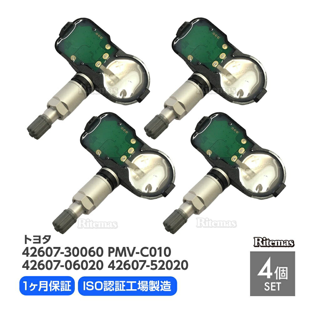 楽天市場】空気圧センサー レクサス IS 200 250 300h 350 TPMS タイヤプレッシャー モニターセンサー 4個 レクサス LS GS  IS NX RC 42607-30060 PMV-C010 42607-06020 42607-52020 : リテマス