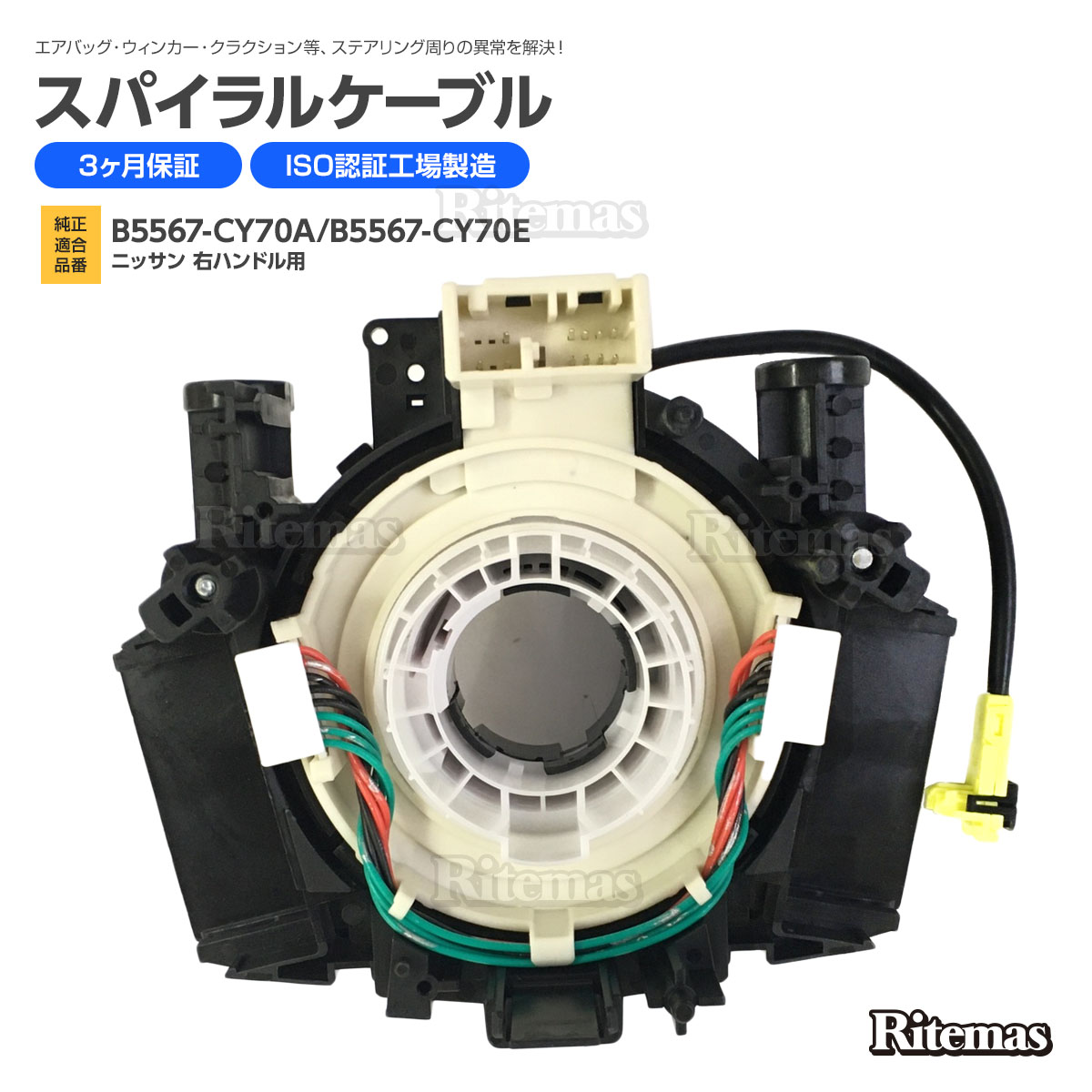 楽天市場】スパイラルケーブル ノート E11 NE11 クルコン