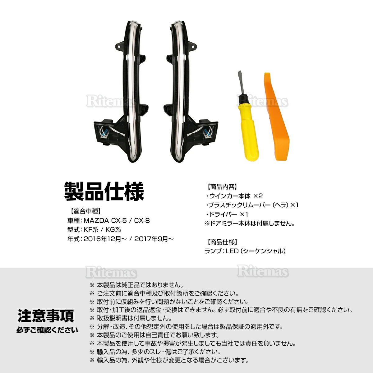 Mazda マツダ Cx 5 Kf組立 Cx 8 Kg系 完全 切り変える母型 しきいミラー 偏向黄金色放つ 明らかレンズ 埋め込み 手道具随身開始易易たる オートモビル必要経費貫禄 列車用品 カスタム 分野 部分 Led ウインカー流れる ウィンカー シーケンシャルウィンカー シーケンシャル