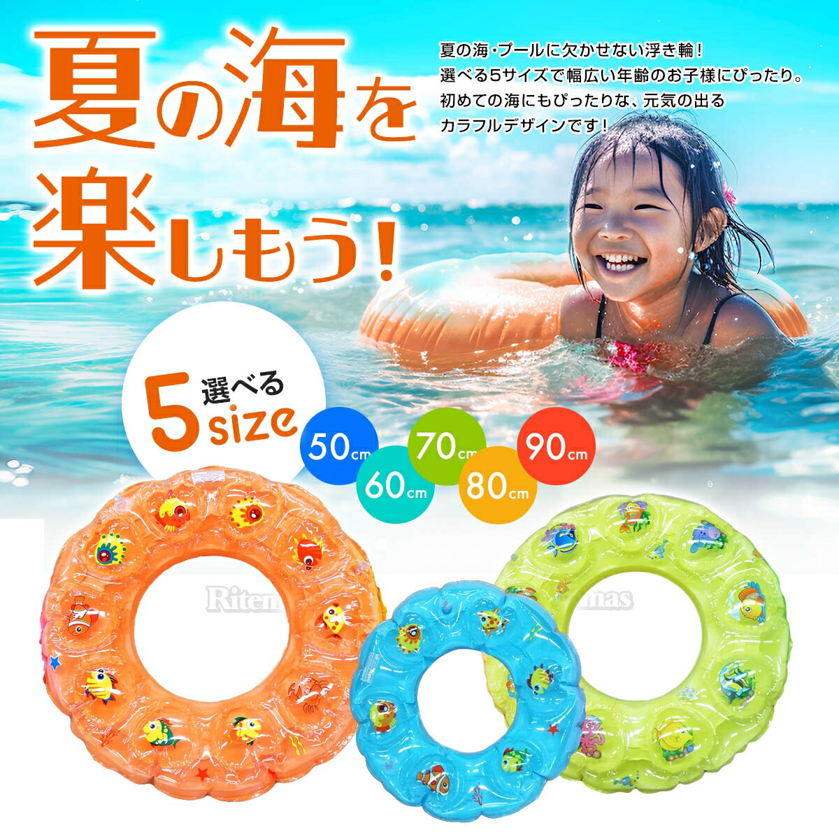 浮き輪 子供用 海 子供 プール 海水浴 キッズ こども レジャー 水遊び 家族 ジュニア ビーチ 川