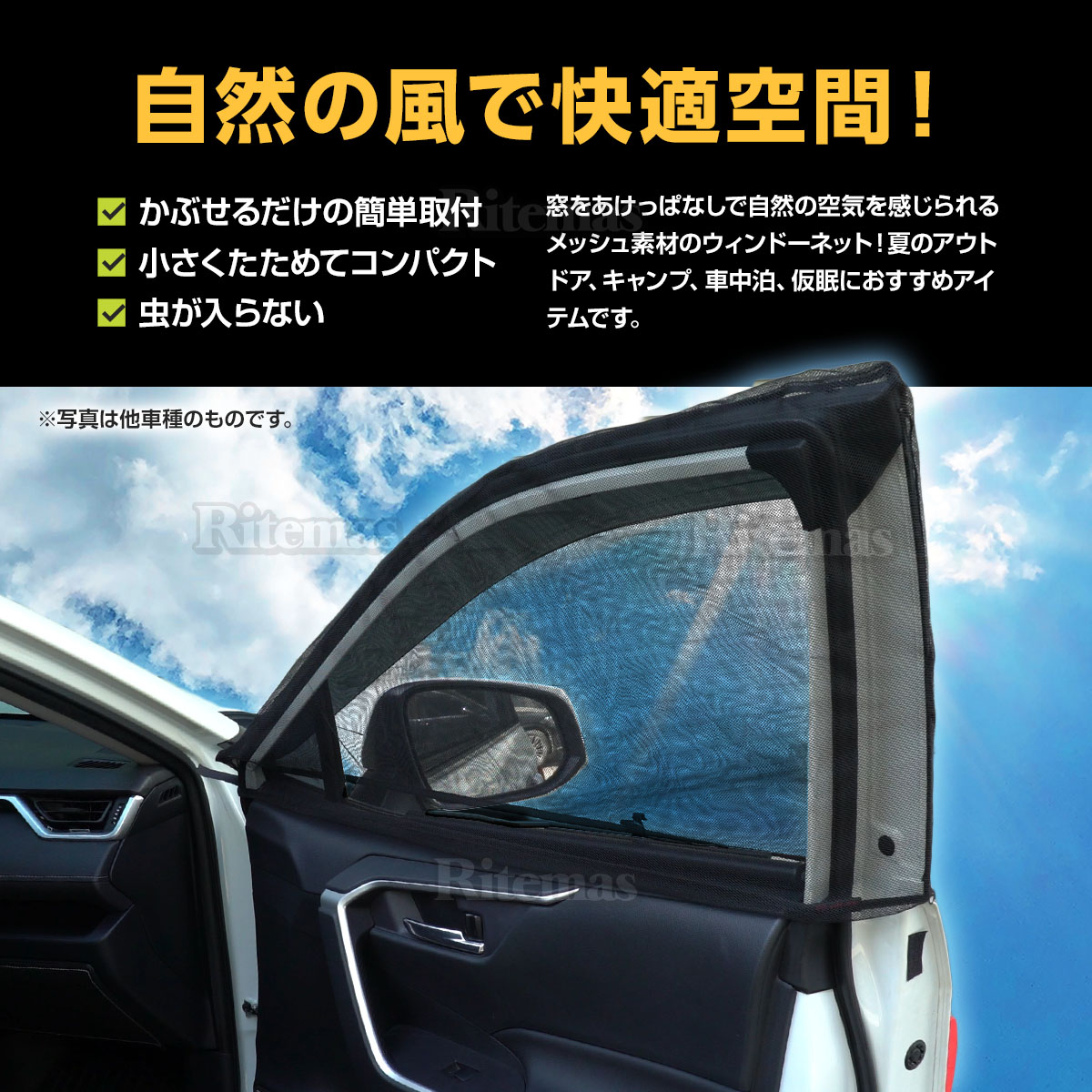 アルファード ベルファイア 車用網戸 30系 虫除けネット カーシェード サンシェード ウインドウネット ウインドーネット メッシュ カーテン