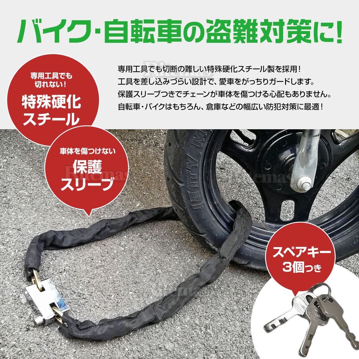 バイク 自転車 軽量 鍵 80cm 125cm 101cm スペアキー3本 オートバイ チェーンロック コンパクト仕様 スペアキー付属