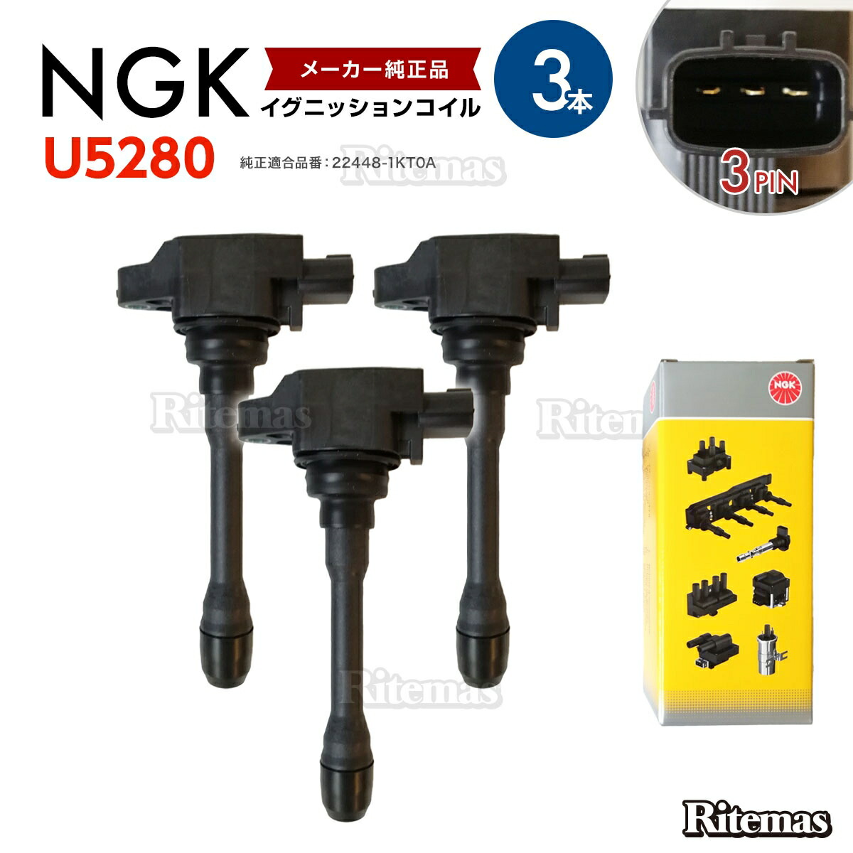 NGK イグニッションコイル マーチ K13/NK13 YK12 ラティオ SZC11 SC11/SNC11 SJC11 22448-ED000 日産 3本set U5280