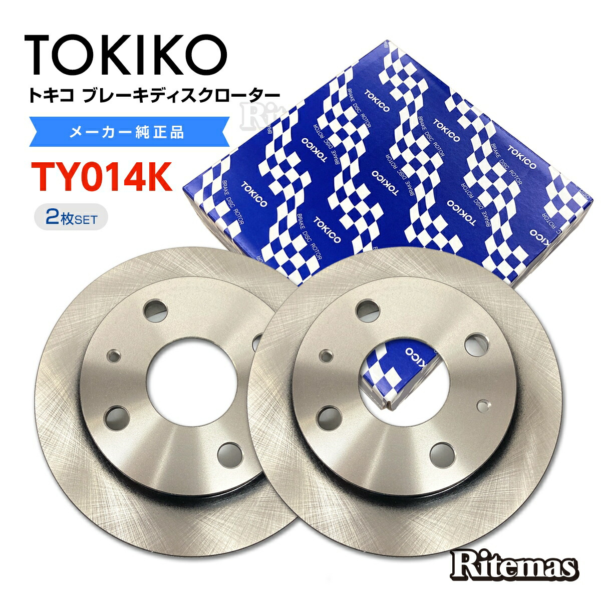 楽天市場】TOKICO トキコ フロント ブレーキローター ブレーキ