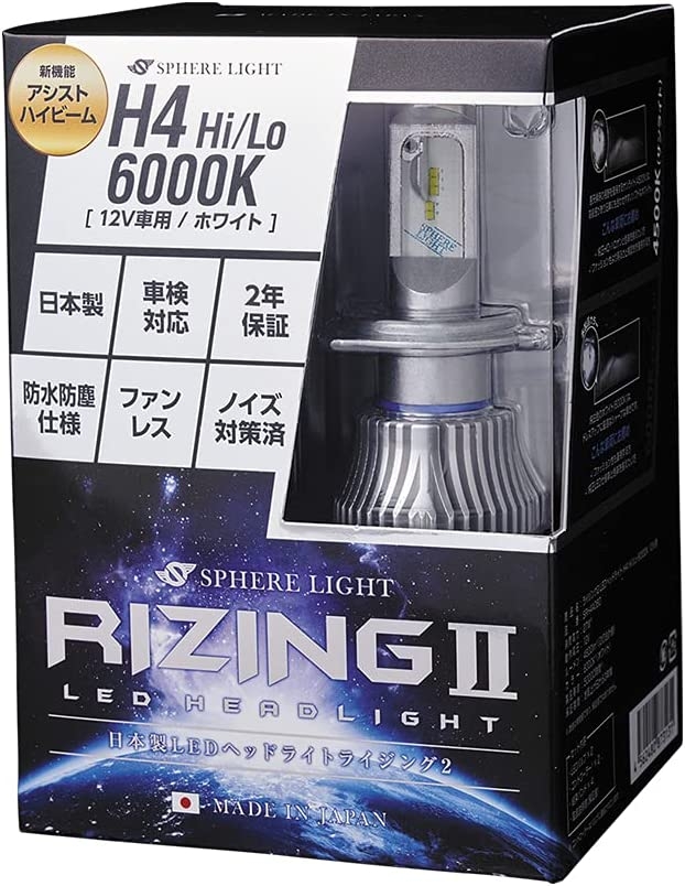 【楽天市場】スフィアライト RIZING2 H8/H9/H11/H16 4500K 