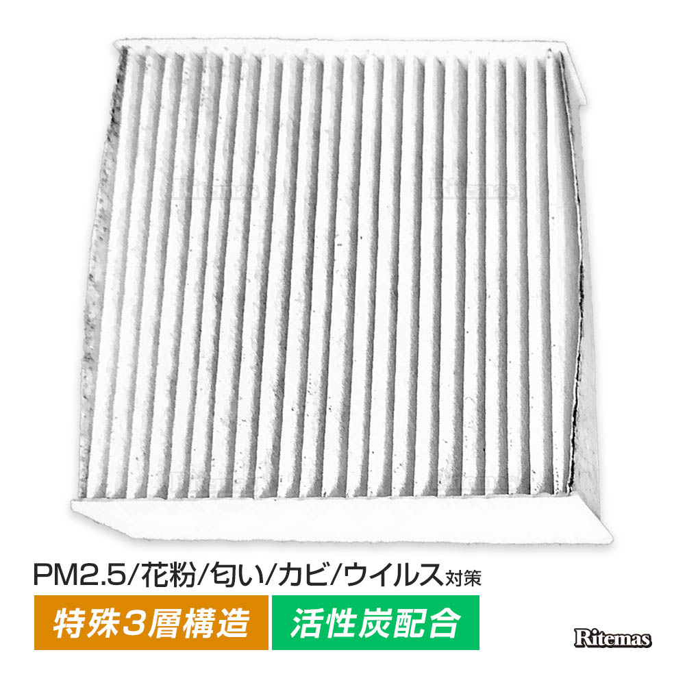 楽天市場 エアコンフィルター タウンエース S402 412 Ac 純正交換式 エアコン フィルタークリーンフィルター エアーフィルター 花粉 防臭 高性能 強力脱臭 58j00 リテマス