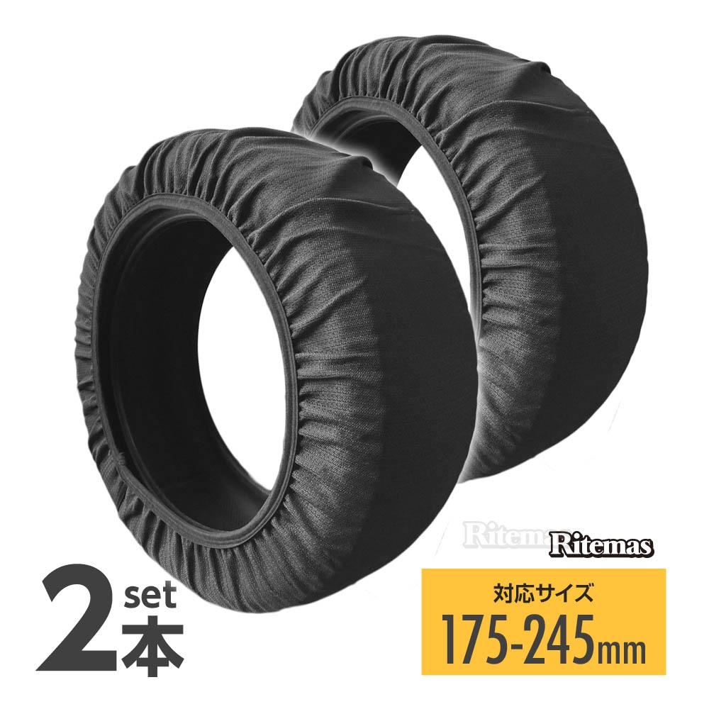 楽天市場】スノーソックス 布製タイヤチェーン 205/80R14 215/75R14 