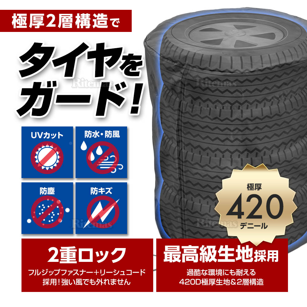 タイヤカバー 4枚セット タイヤ 保管 収納 スタッドレス 劣化防止 Sサイズk 通販