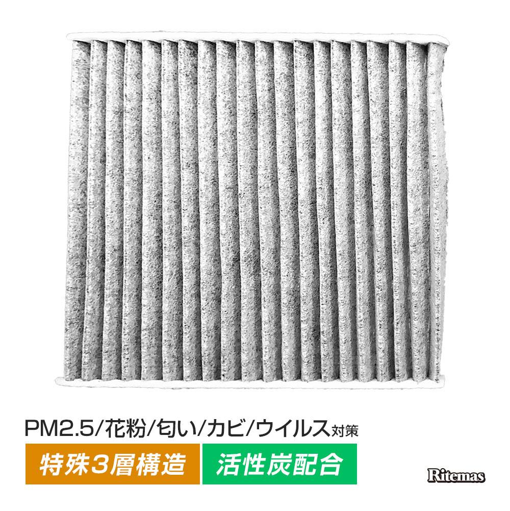 3年保証』 NCP13 クリーンフィルター 防臭 87139-12010 エアコンフィルター SCP10 エアコン エアーフィルター フィルター  ヴィッツ 強力脱臭 花粉 NCP15 純正交換式 NCP10 高性能 SCP13 AC 車用品