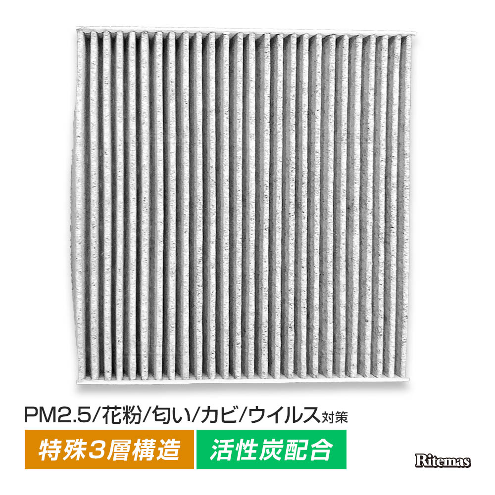 楽天市場】エアコンフィルター ミラジーノ L650S L660S AC 純正交換式 エアコン フィルター クリーンフィルター エアーフィルター 花粉  防臭 高性能 強力脱臭 88568-B2010 : リテマス