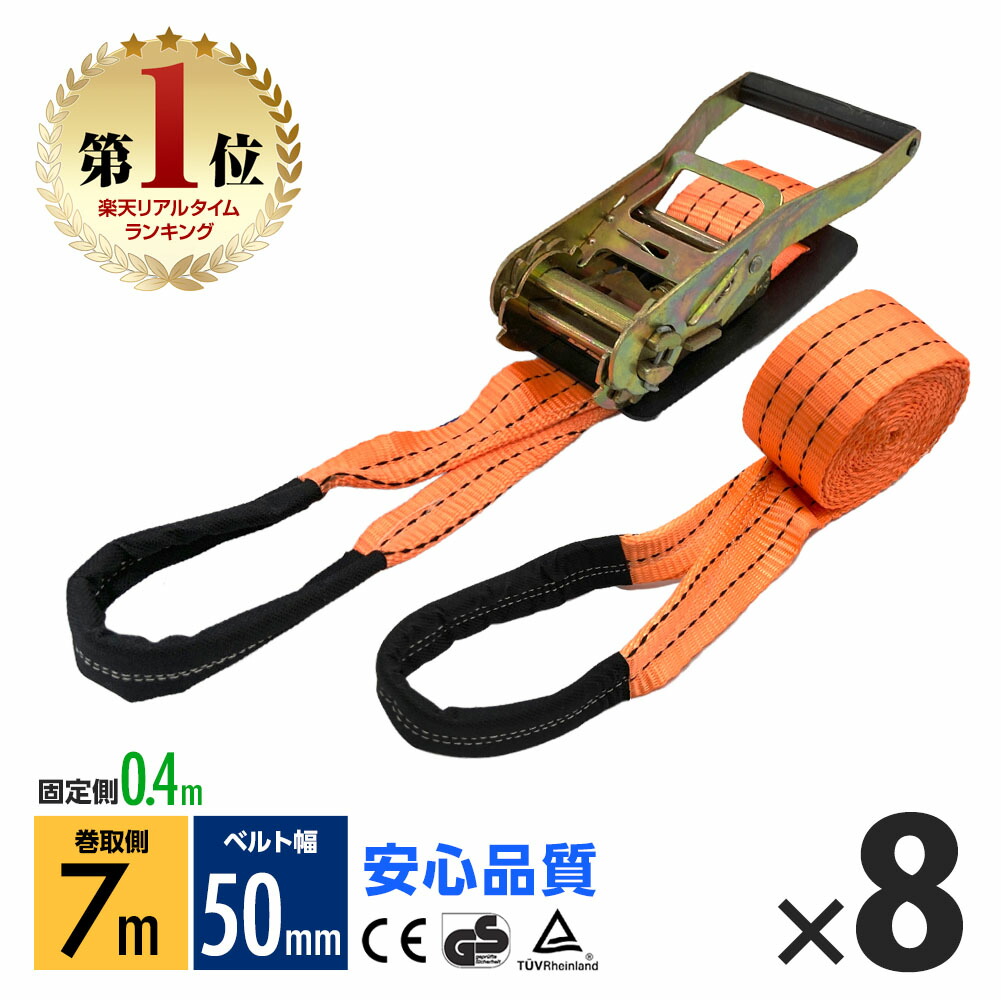 楽天市場】ラッシングベルト ワッカ トラック用 50mm 破断荷重4t アイ