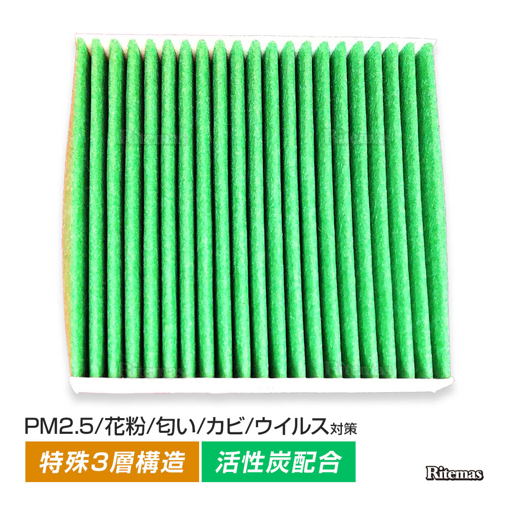 楽天市場 エアコンフィルター フィット Gd1 Gd2 Gd3 Gd4 Ac 純正交換式 エアコン フィルター クリーンフィルター エアーフィルター 花粉 防臭 高性能 強力脱臭 Ty0 941 リテマス