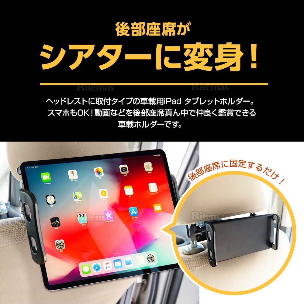 楽天市場 後部座席用 スタンド Iphone Android Ipad タブレット 車 車載ホルダー 多機種対応 360度回転 固定型 スマホスタンド スマホホルダー タブレットホルダー 車載用 車載スマホホルダー 車載タブレットホルダー スマホ ホルダー 携帯ホルダー スマートフォン