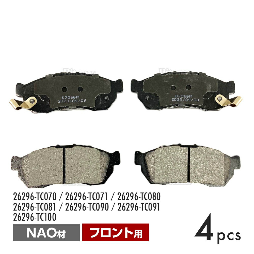 フロントブレーキパッド セドリック UY33 用 AY040-NS840 ニッサン ピットワーク 車 自動車 ブレーキ パッド 交換 整備 メンテナンス 部品 フロントブレーキパッド セドリック Y33 用 AY040-NS840 ニッサン