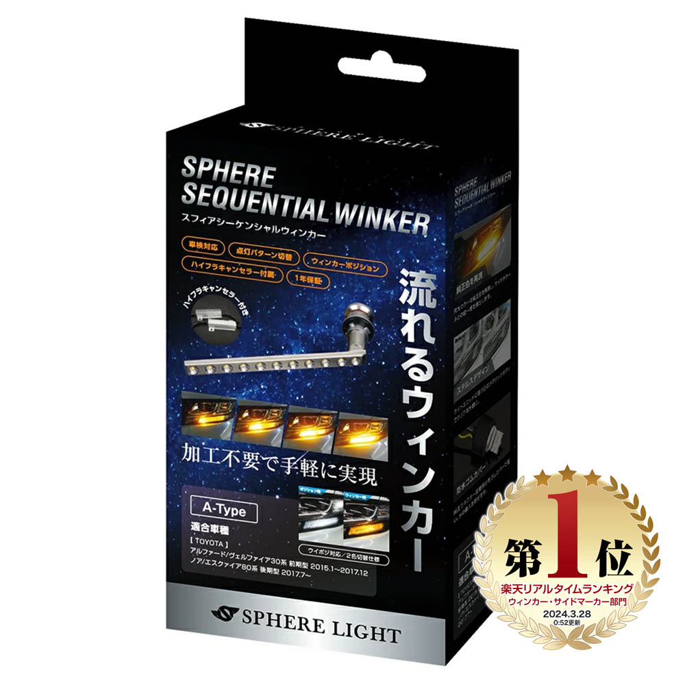 楽天市場】【楽天ランキング1位入賞】 スフィアライト バイク用