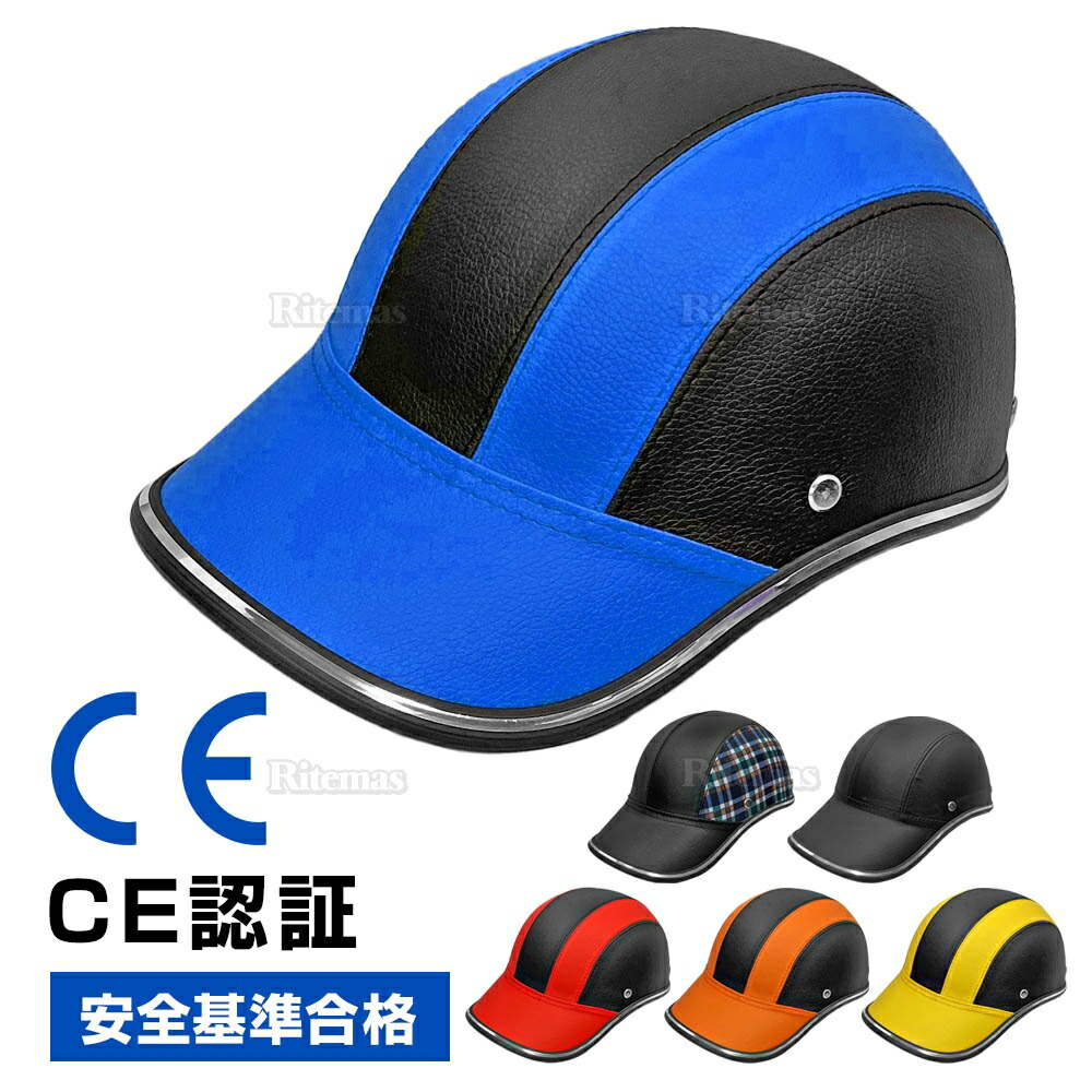 楽天市場】デザイン ヘルメット 自転車 帽子型 キャップ レディース