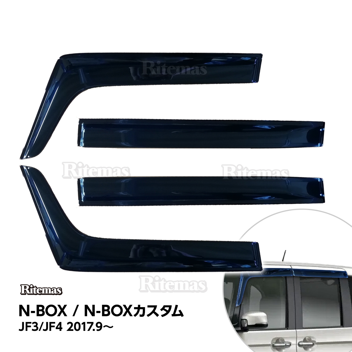 楽天市場 N Box Nbox 17 Jf3 Jf4 エヌボックス ドアバイザー ドア サイド ウインドウ バイザー サイドバイザー スモーク 運転席 助手席 サンバイザー ウィンドウ 雨避け 雨よけ 日避け 日除け 日よけ 車用 カーパーツ カスタム アクセサリ 換気 窓 ドア窓 4枚 リテマス