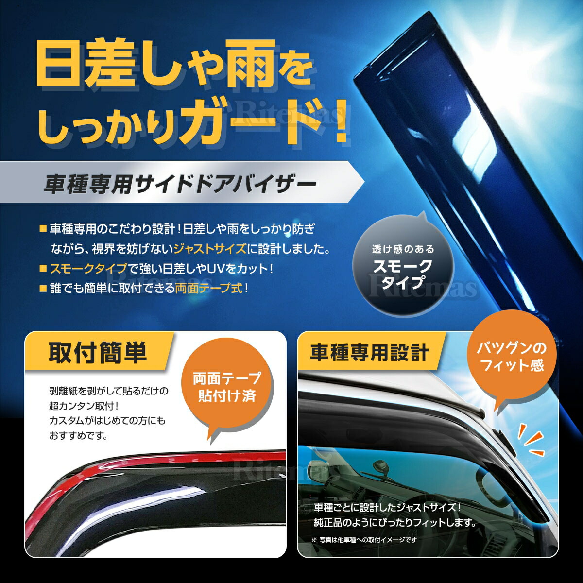 ノア ボクシー ヴォクシー Noah Voxy 70 Zrr70 Zrr75w ドアバイザー ドア サイド ウインドウ バイザー サイドバイザー スモーク 運転席 助手席 サンバイザー 雨避け 雨よけ 日避け 日除け 日よけ 車用 カーパーツ カスタム アクセサリ 換気 窓 ドア窓 4枚 ノアボク