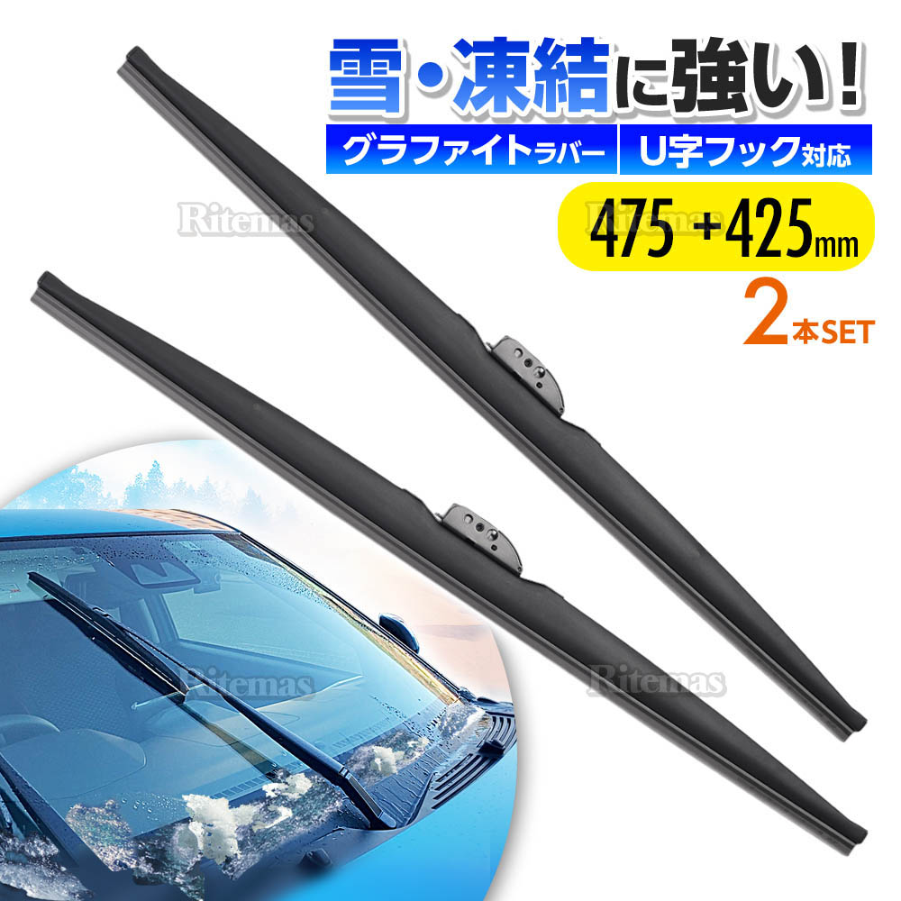 楽天市場】スノーワイパー ブレード ホンダ N-BOX NBOX JF1/JF2