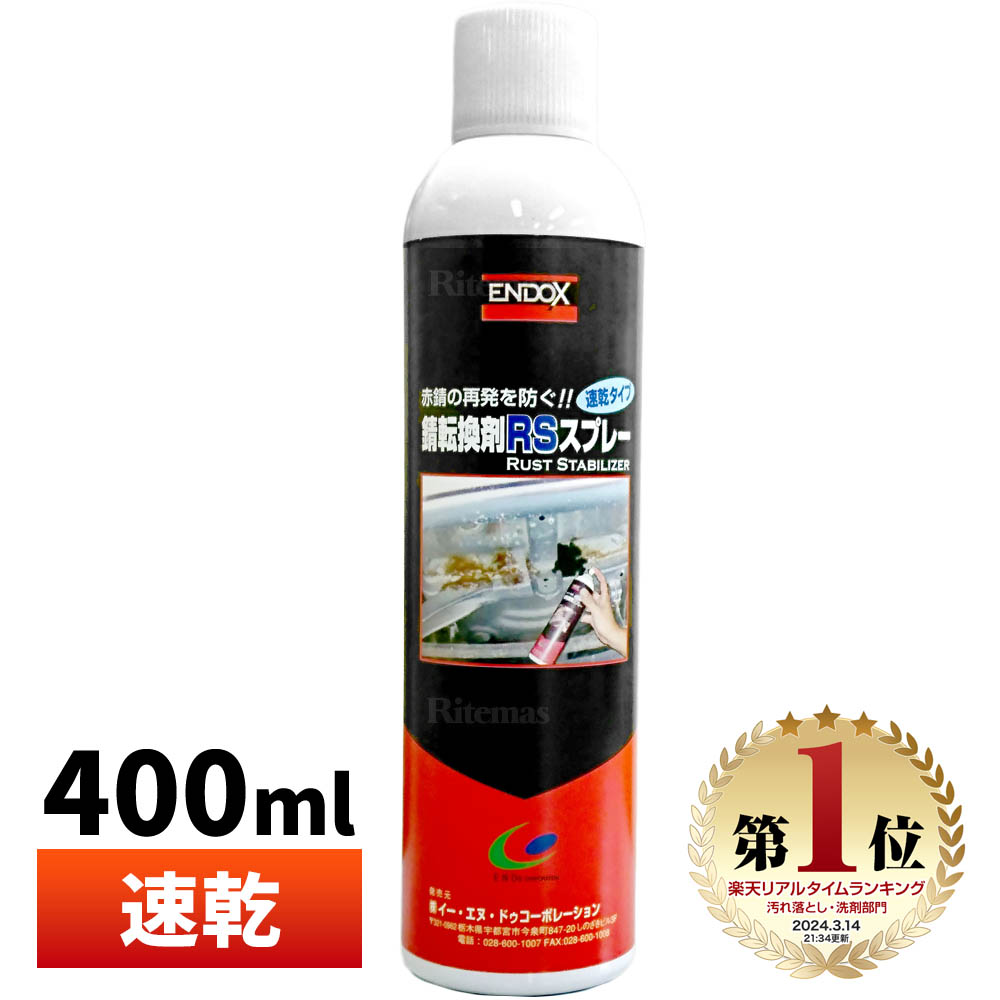 楽天市場】ロックタイト 錆転換剤 ハケ塗りタイプ 品番 1381192 錆びに