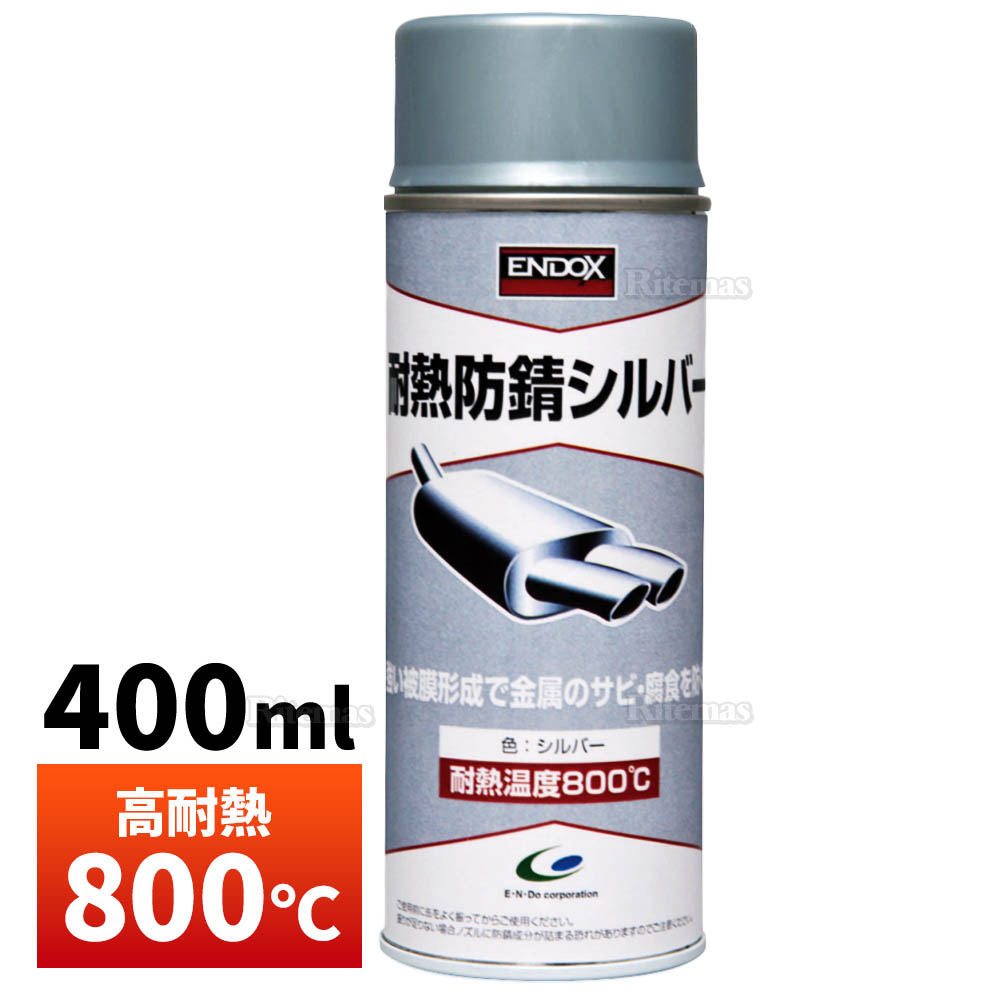 楽天市場】ENDOX エンドックス 超耐熱 防錆スプレー 錆取り液 錆取り剤 