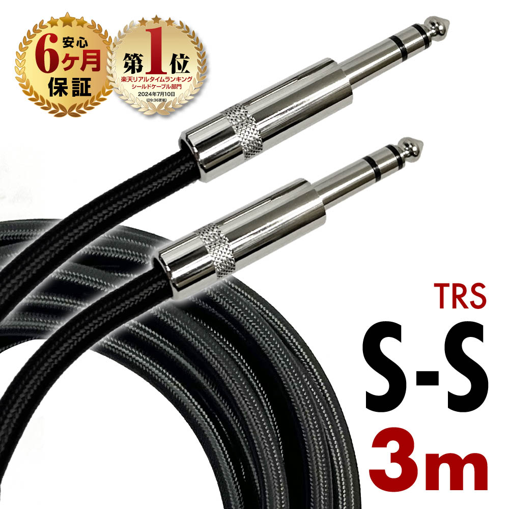 楽天市場】ギター ベース パッチケーブル エフェクター用 シールド