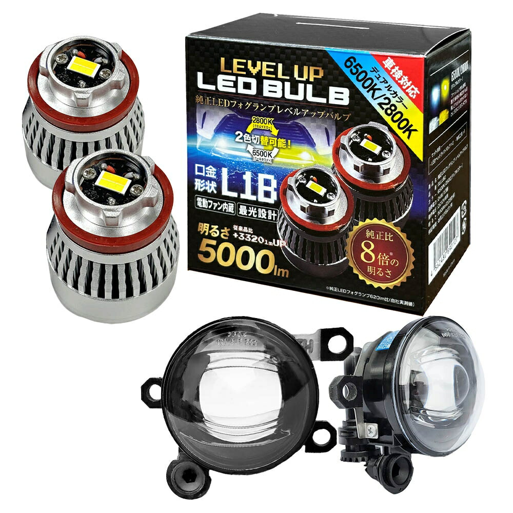 宇宙 デフォ センラ セット 楽天市場】スフィアライト LED フォグランプ ユニット バルブ