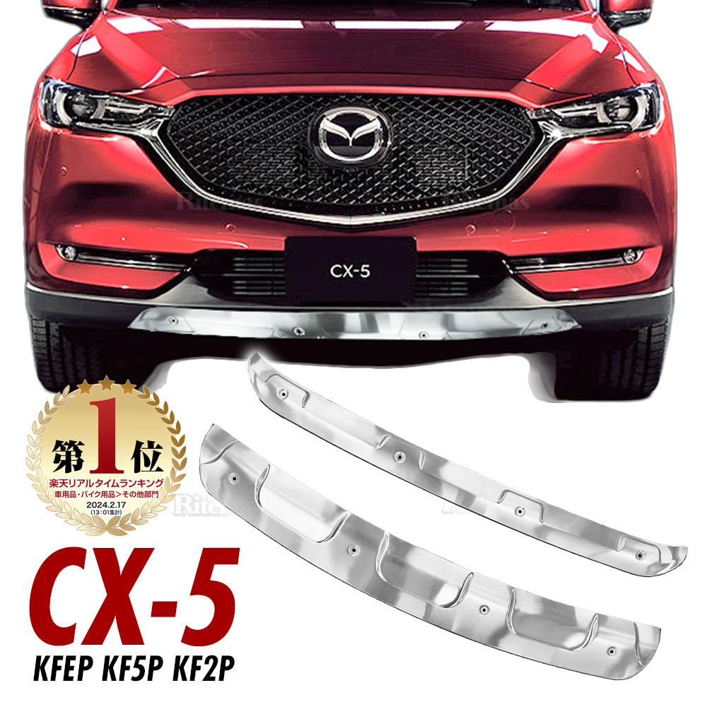 楽天市場】CX-5 エクステンデッドLEDテールライト エクステンデット LED テールライト テールランプガーニッシュ エクステンデッド  LEDテールライト テールランプ 増設 ランプ ライト CX5 KFEP KF5P KF2P ガーニッシュ カスタムパーツ ドレスアップ アクセサリー  : リテマス