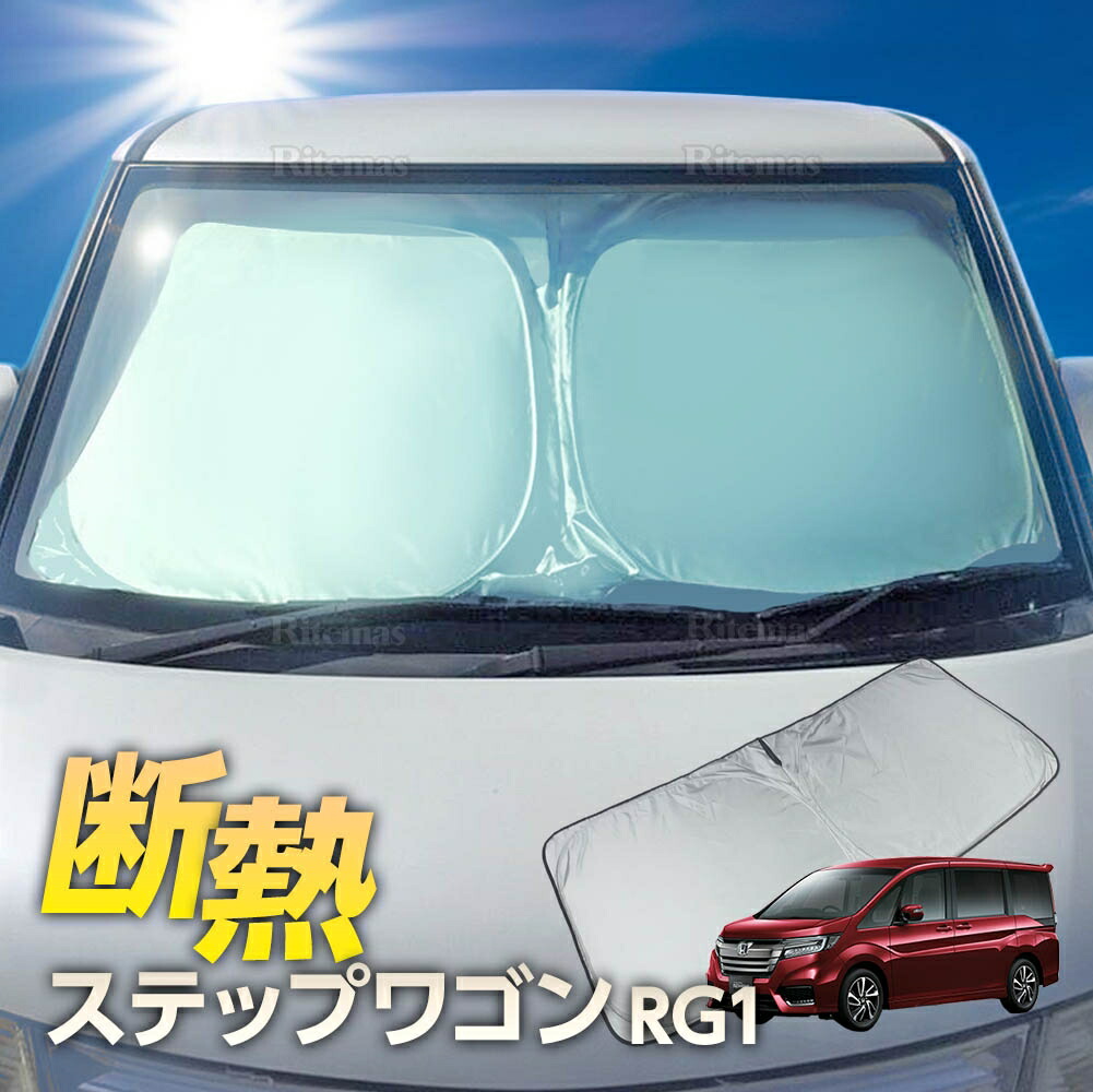 手ごたえ 向正面 サン陰影 乗用車種専用 踏み板台車 Rg1 帷帳 遮光 日よけ 車中泊 アウトドア 営 紫外分け目 Uv風景 冷房 燃費高まる 断熱 断熱資材 Lindsaymayphotography Com