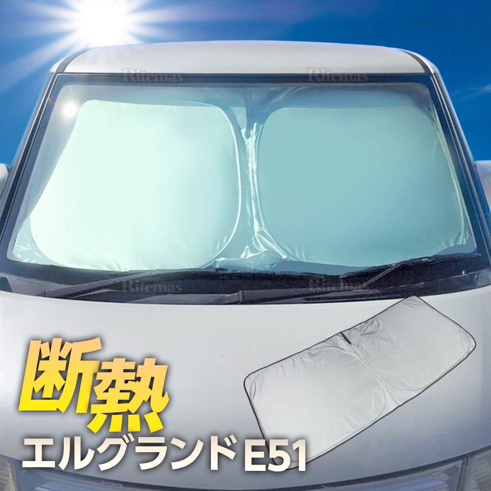 弄う 前 サン陰影 車駕種専用 エルグランド E51 帳 遮光 目隠し 車中泊 アウトドア 幕舎 紫外境界線 Uvピクチャー クーラー 燃費持直す 断熱 断熱元 Cheshirehydraulics Co Uk