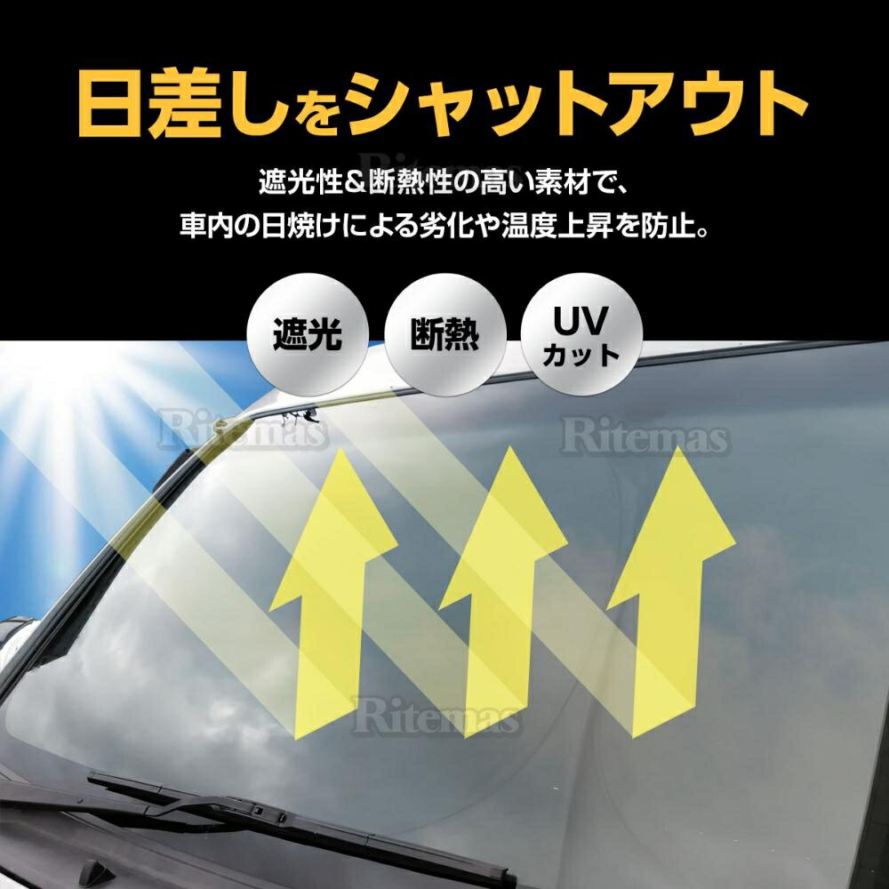 楽天市場 ワンタッチ フロント サンシェード 車種専用 プリウス 30系 Zvw30 カーテン 遮光 日除け 車中泊 アウトドア キャンプ 紫外線 Uvカット エアコン 燃費向上 断熱 断熱材 リテマス