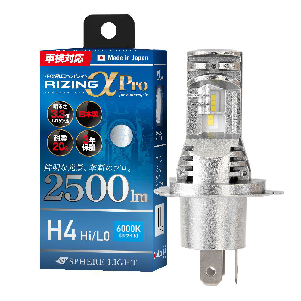 驚きの価格が実現！ 楽天市場】スフィアライト バイク用 RIZING LEDヘッドライト マジック：ザ・ギャザリング