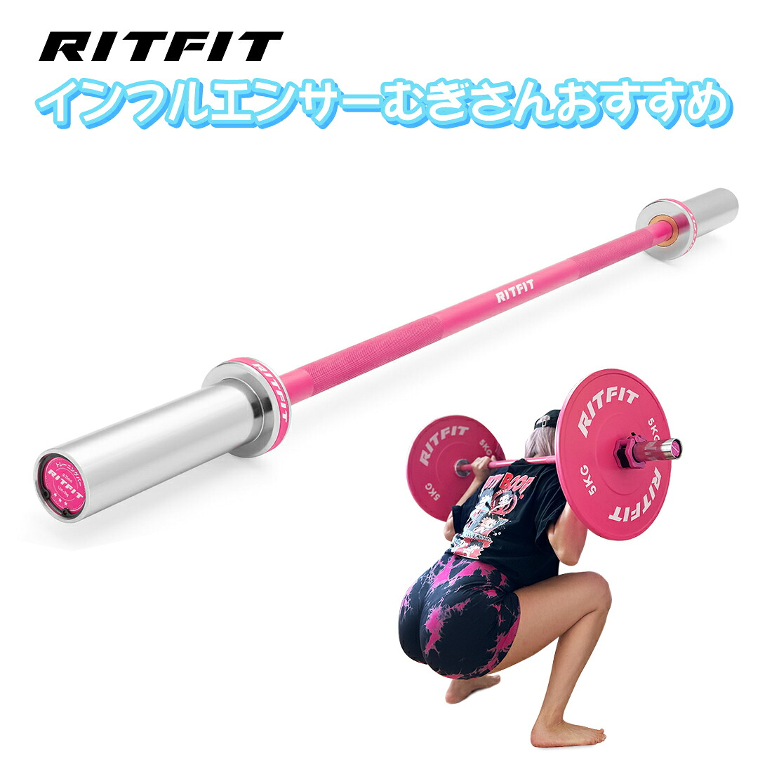 【インフルエンサー専用8%OFF】RITFIT トレーニングバー 女性 オリンピックバーベルシャフト ニードルベアリング内蔵200cm 120cm 150cm 穴径2inch対応 スリーブ径50mm ウエイトトレーニング 軽量オリンピックバーベルバー ジム 2m セラミックコーティング テクニカルバー
