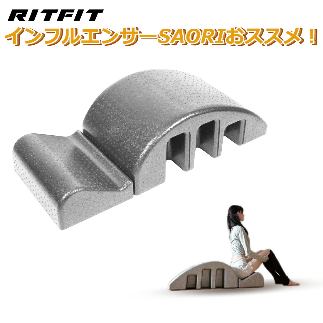 【インフルエンサー専用10%値引】RITFIT ピラティスバレル 背骨矯正機 くじら型 多機能ピラティスブロック トレーニング 体幹強化 ストレッチ ヨガ 取り外し可能 スパインコレクター EPP素材 耐荷重150kg 背骨矯正器 ピラティスマシンマシーン