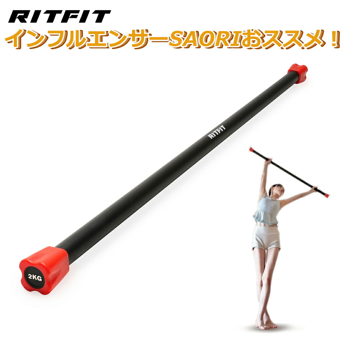楽天市場】【在庫処分10%オフ】RITFIT ウエイトバー 重量バー
