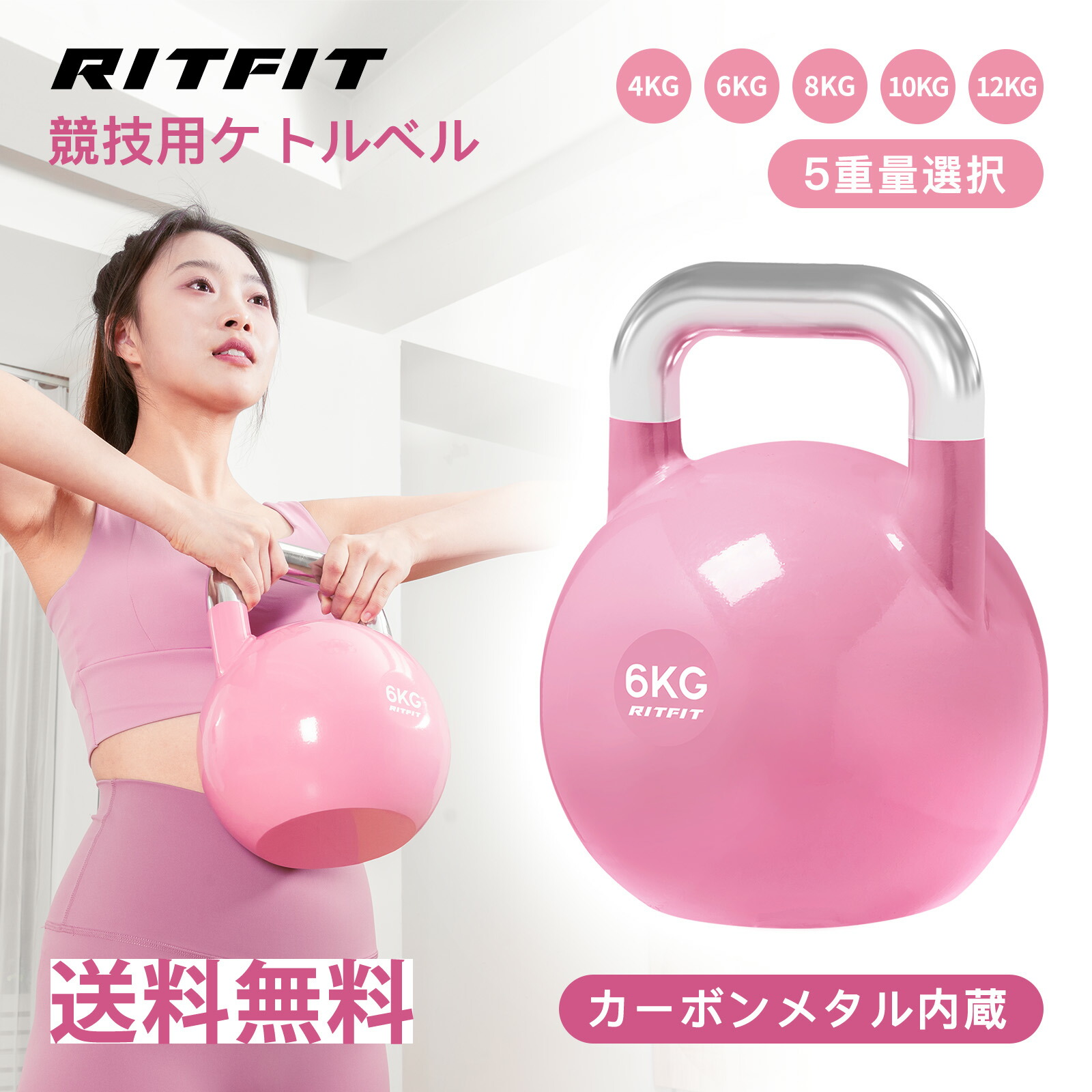 楽天市場】RITFIT ケトルベル ピンク色 4/6/8/10/12KG カラービニール