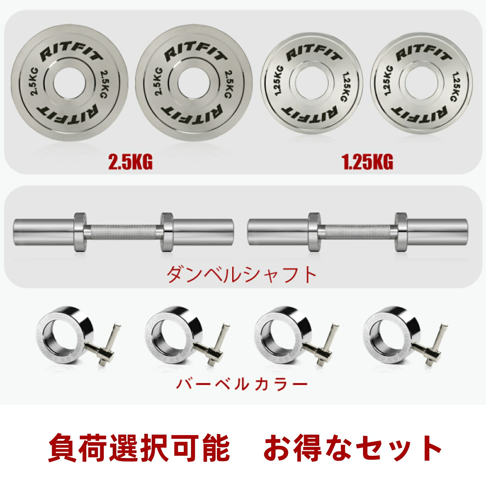 【お得なセット発売】RITFIT ステンレススチール ウェイトプレート 純鋼製ダンベル オリンピック仕様シャフト ウェイトプレート ウェイトリフティング 負荷調整筋 トレホームジム ステンレスプレート ステンレスダンベル バーベルプレート 重量選択可 筋トレ