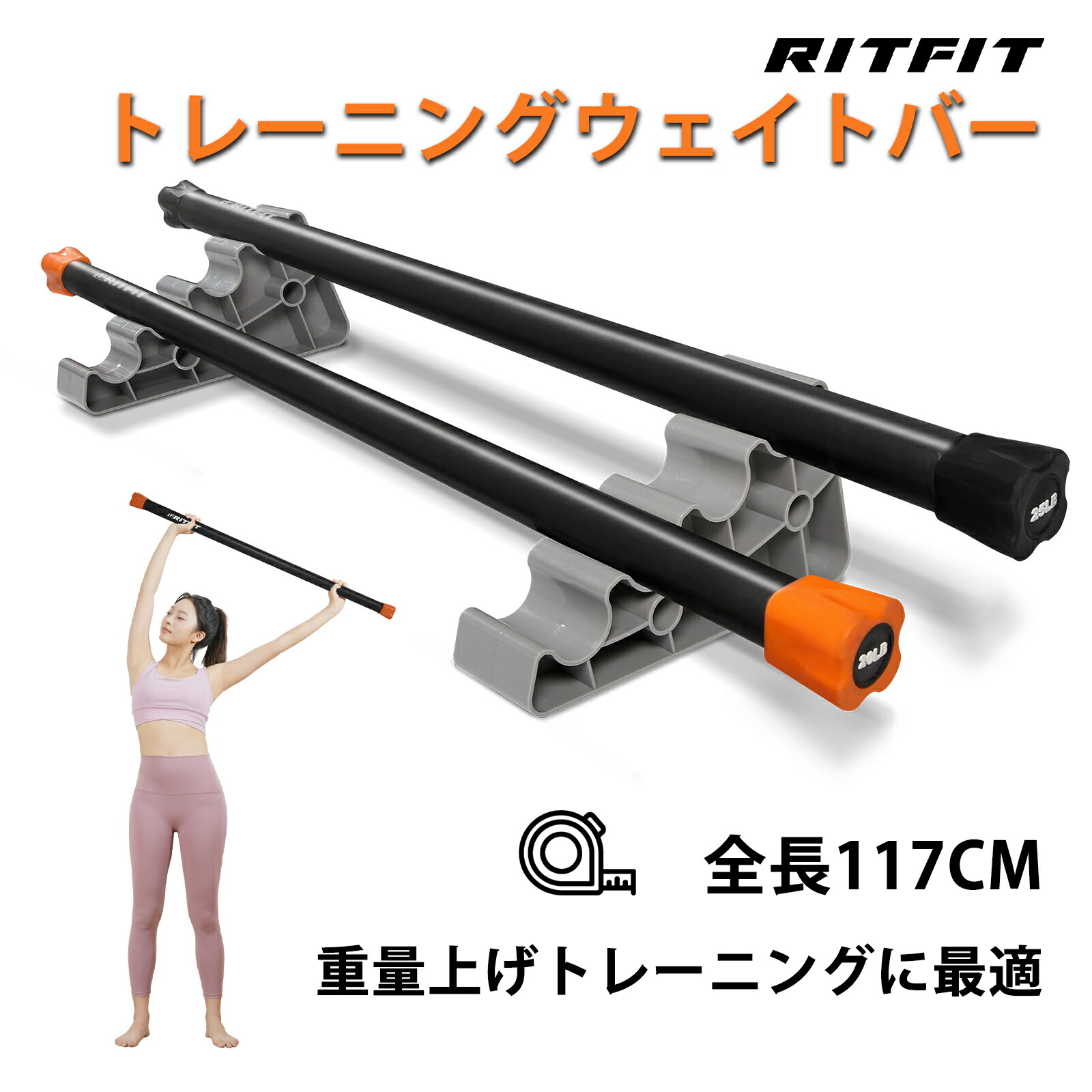 【楽天市場】RITFIT ウエイトバー 重量バー トレーニングバー ワークアウトバー フィットネスバー 体幹トレーニング 重量上げトレーニング