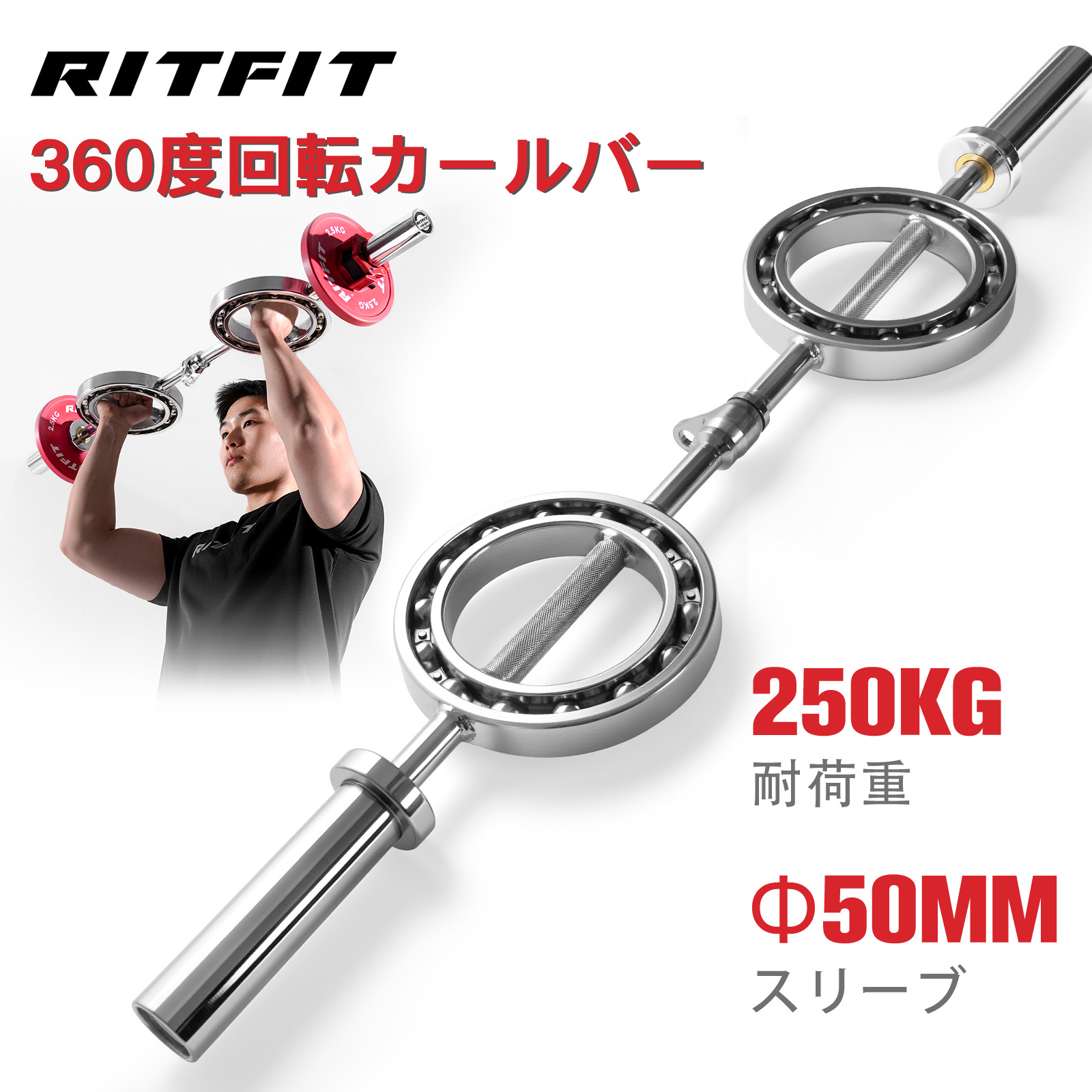 【楽天市場】【楽天スーパーSALE 4000円OFF】RITFIT オリンピックバーベル メガネ型 耐荷重250kg 高強度 長さ120cm