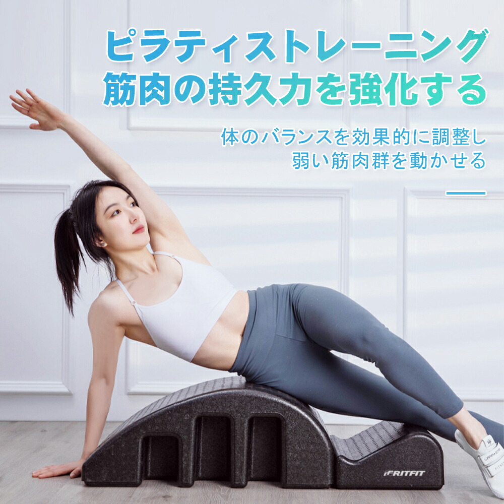 楽天ランキング1位 】RITFIT ピラティスバレル 背骨矯正機