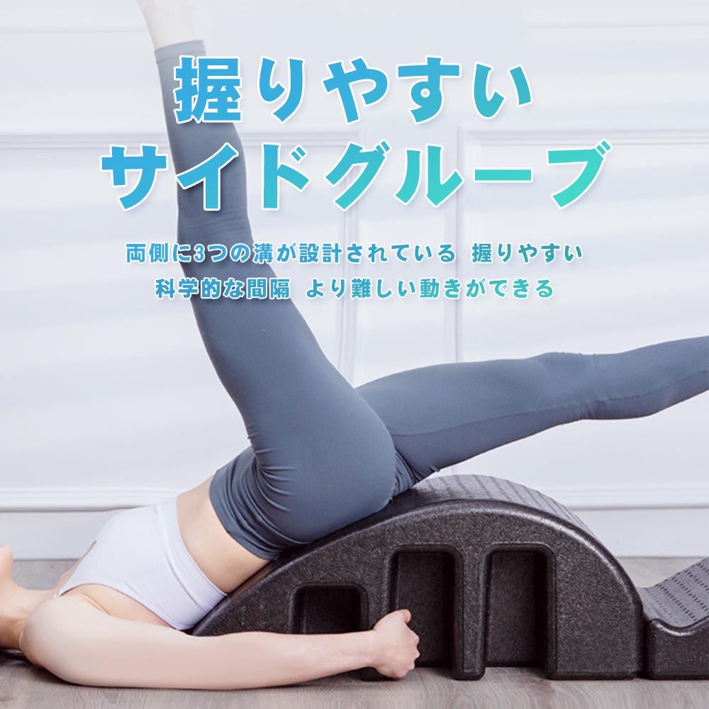 楽天ランキング1位 】RITFIT ピラティスバレル 背骨矯正機